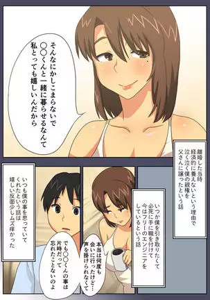 My mother is impossible with such a lewd body!