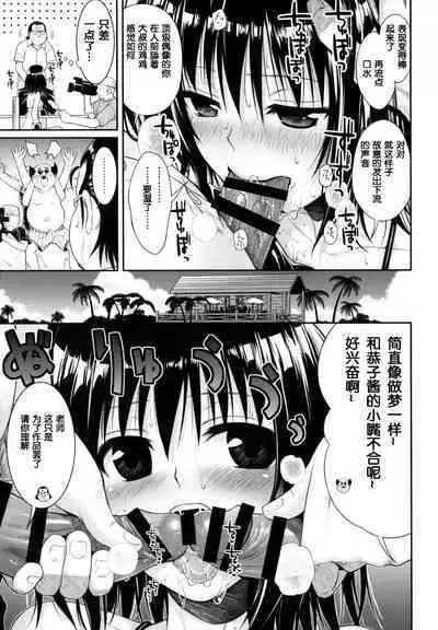 Prototype Other Love