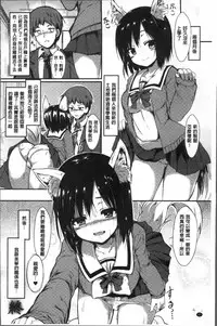 [SeN] Mononoke Kanojo [Chinese]