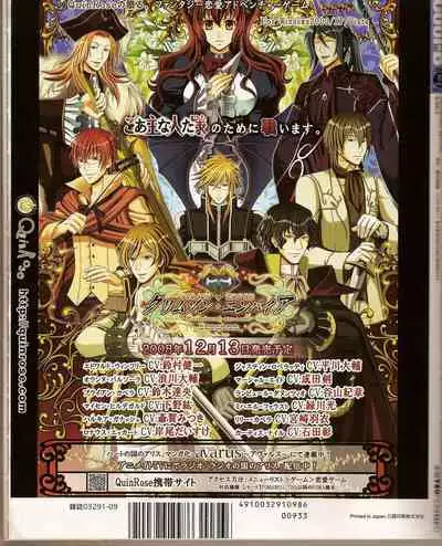 Cool-B Vol.21 2008-09