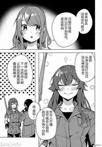 [ 三ンカンスキー 佐原玄清] SEX&迷宮！！~在我家地下出現了H次數=等級的迷宮！？~セックス&ダンジョン!!17~终章