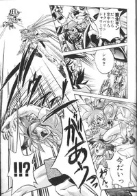 [Ataka Atsushi] Victory Wave 2