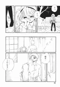 [Ooyama Mimizu] Soko wa Dame!