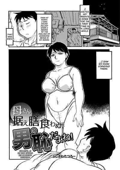 Ureshii Kyuujitsu | Milfy Holiday