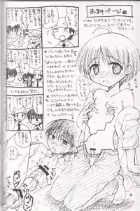 [Shigure Side (Yomogi)] Boku no Sensei. (P2! -let's Play Pingpong!-)