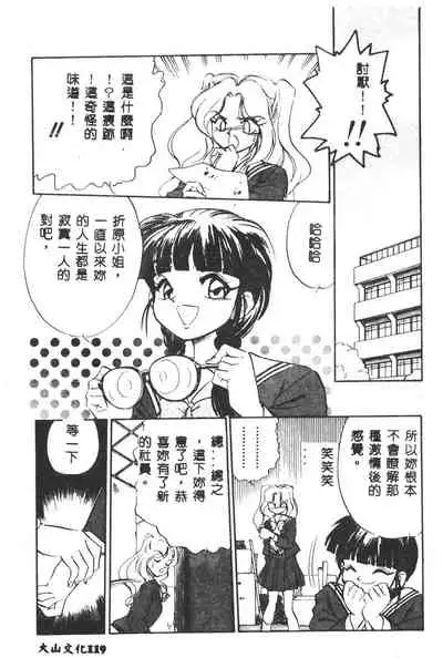 [Yugawara Atami] Magical Libido [Chinese]