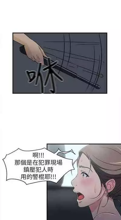 制服的誘惑 1-38