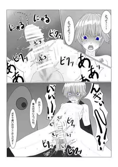 Bōkoku Ōji no matsuro