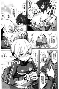 [Joy] Henkoi Holic | 變戀的成癮症 [Chinese]