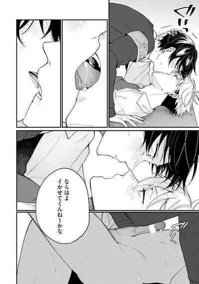 Ore ga Neko nara Omae wa Inu de