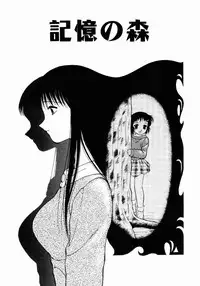 [Ogami Wolf] Love Love Splash