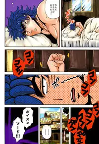 (SUPER21) [GOMIX! (Yoisho53)] Nakanaori wa Gohan no Ato de (Toriko)