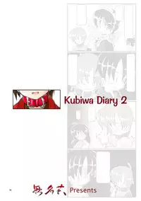 Kubiwa Diary Omnibus