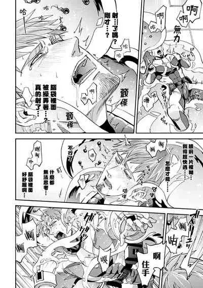 brainHacker Slime x Noukan x Kyousei Zecchou | brainHacker 史莱姆×脑奸×强制绝顶 Ch.1