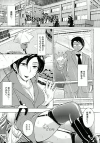 [Bitch☆Goigostar] Innyuu Karakuri Kitan