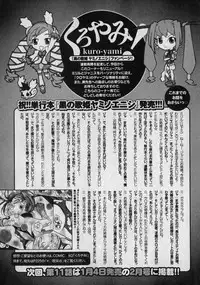 COMIC XO 2007-01 Vol. 8