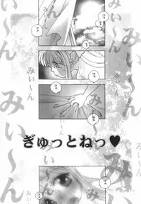 (C60) [Rocket Kyoudai] AIR.I.LY (AIR)