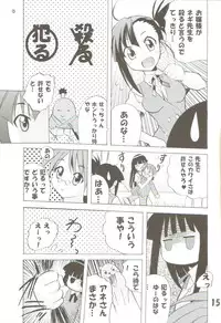 [TAM] Negi-Chu! Poni-Chu! 2 ( Mahou Sensei Negima )