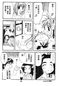 [Anthology] Naruhina-sou e Youkoso 2 (Love Hina) [Chinese]