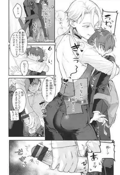 Nikushoku Short Cake