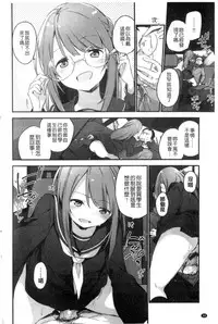 [Fujiyama] Naishogoto [Chinese]