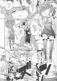 (C84) [COUNTER-CENSORSHIP (Ookami Uo)] eru-shichi