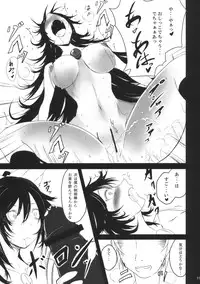 (Kouroumu 6) [Kuronisiki (Takaharu)] Hatsu Nama Fusion (Touhou Project)