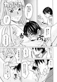 [ZukiKi] Hajimete no