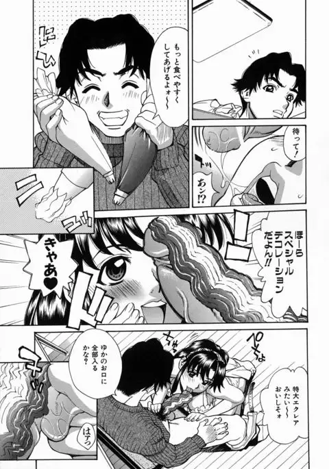 Yaritai Karada - The Flesh Which It Wants To Fuck