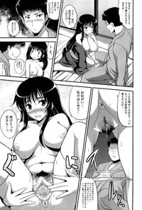 [Hamo] Muchi Muchi Harmonics