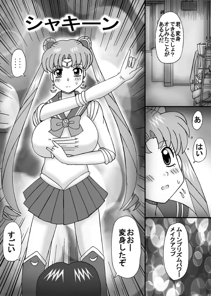 Bakunyuu Moon to Ecchi