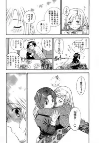 [Azuma Tesshin] Motokano 1