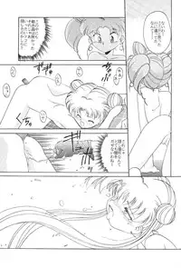 [Moriman Sho-Ten (Various)] KATZE 8 (Various)