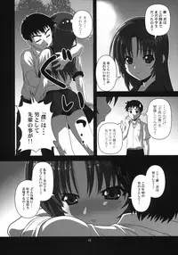 (CT12) [Circle Credit (Akikan)] Chizuru no Baai (Kizuato)