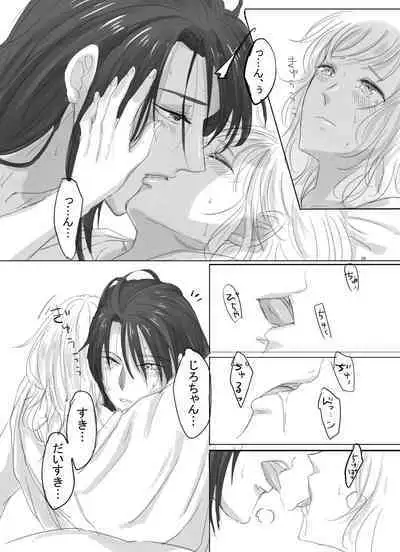 Hitotsu dake Wagamama o Iwasete