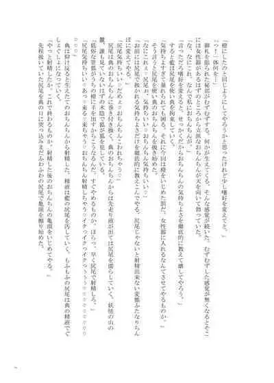 Touhou Futanari Uke Goudou-shi