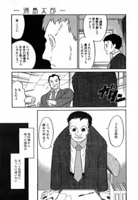 [Dozamura] Doguu ~Dozamura Guuwa~ Shiro