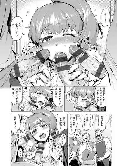 [ReDrop] Himepaco - PacoPaco Love with my Princess. [Digital]