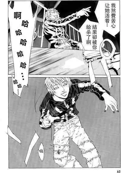 Multiple Personality Detective Psycho Vol.1