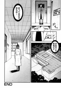 [Anthology] Himitsu no Tobira Vol. 11