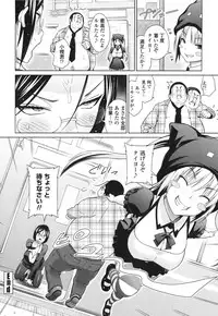 [Sanagi Torajirou] Aheochi ❤ 3byou mae