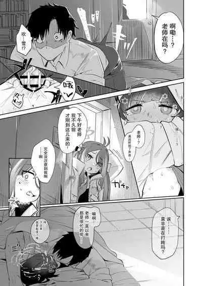 Sono Shoujun no Saki ni Miyu