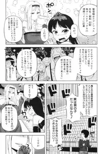 COMIC MILF 2012-08 Vol. 8