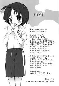 [Konata Hyuura] "Kimochiyoku Nacchau" tte Douiu Koto? - What do you mean "to feel good"?