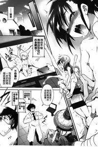 [Tomoshibi Hidekazu] Club Concerto [Chinese]