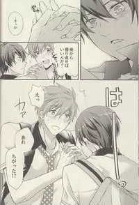 (Renai Jiyuugata! entry2) [Kyuukyuubako (Bandaid)] Mizu no Kokoro (Free!)