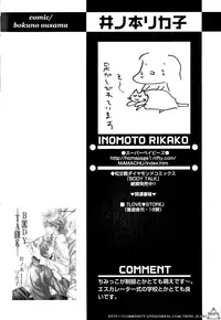 My King -Yaoi Shota-