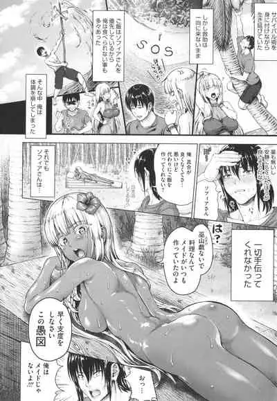 Komugiiro Fascination!