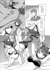 [Cyclo- (Maru)] Kakusei Miki wa Nemuranai!? (THE IDOLM@STER) [Digital]