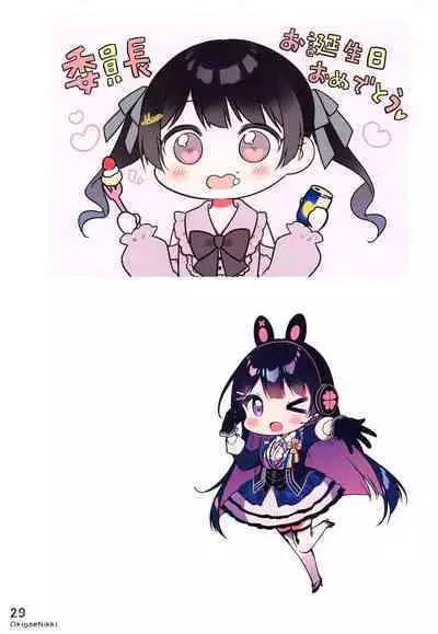 [CHOCOLATE CUBE (Miwa Futaba)] Okigae Nikki (Various)